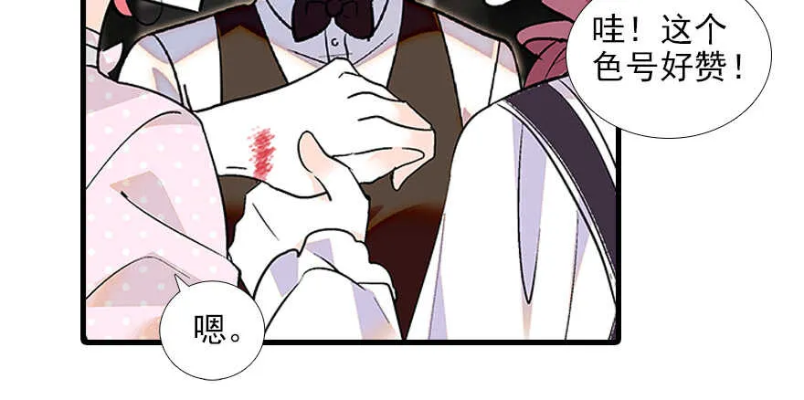 第96话 一定要把陆铭给办了 第72页