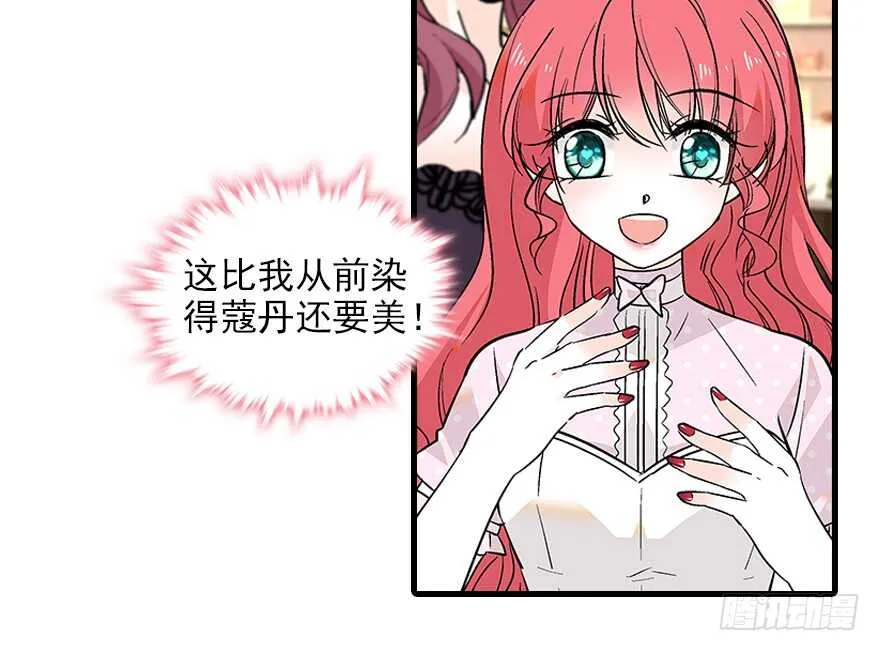 第96话 一定要把陆铭给办了 第74页