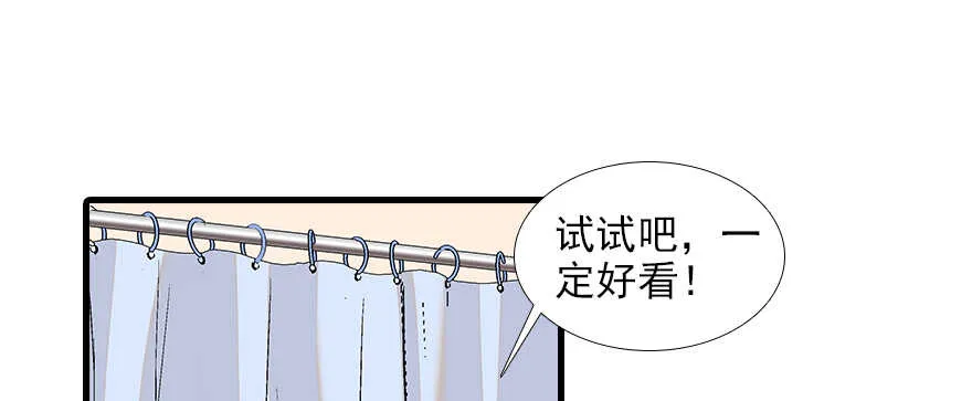 第96话 一定要把陆铭给办了 第75页