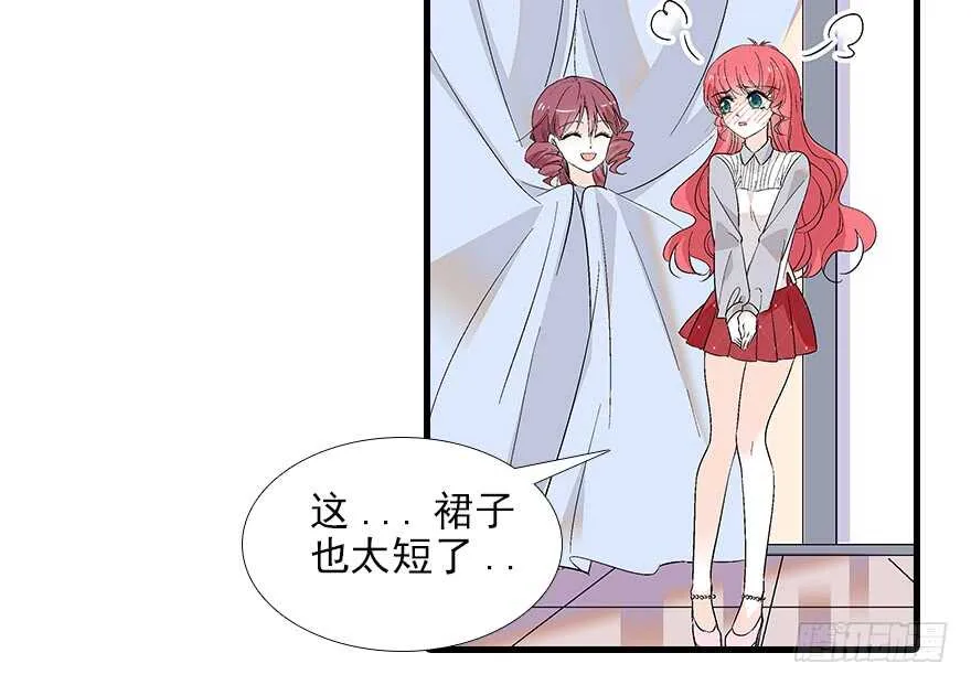 第96话 一定要把陆铭给办了 第78页