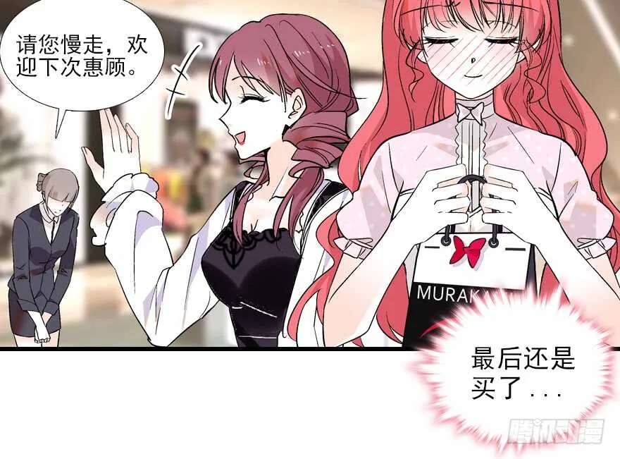 第96话 一定要把陆铭给办了 第81页