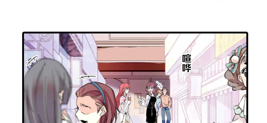 第96话 一定要把陆铭给办了 第82页