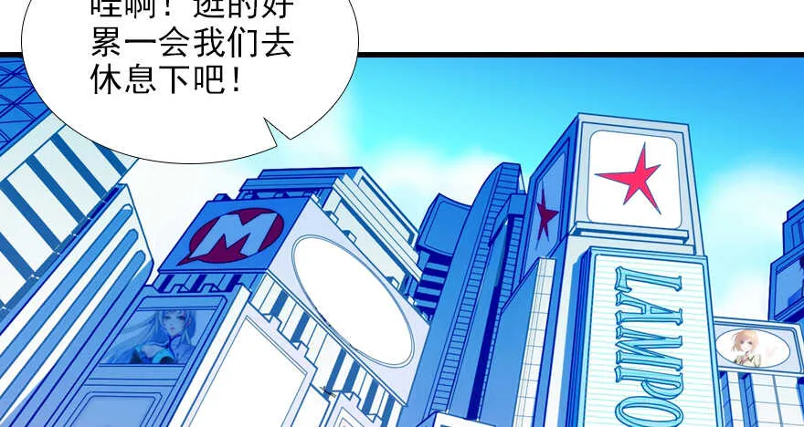 第96话 一定要把陆铭给办了 第85页
