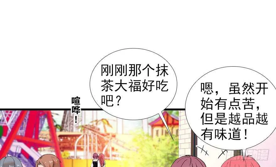 第97话 陆铭养的女人 第2页