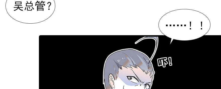 第97话 陆铭养的女人 第6页