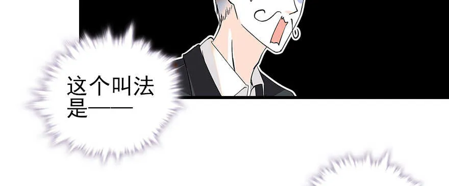 第97话 陆铭养的女人 第7页