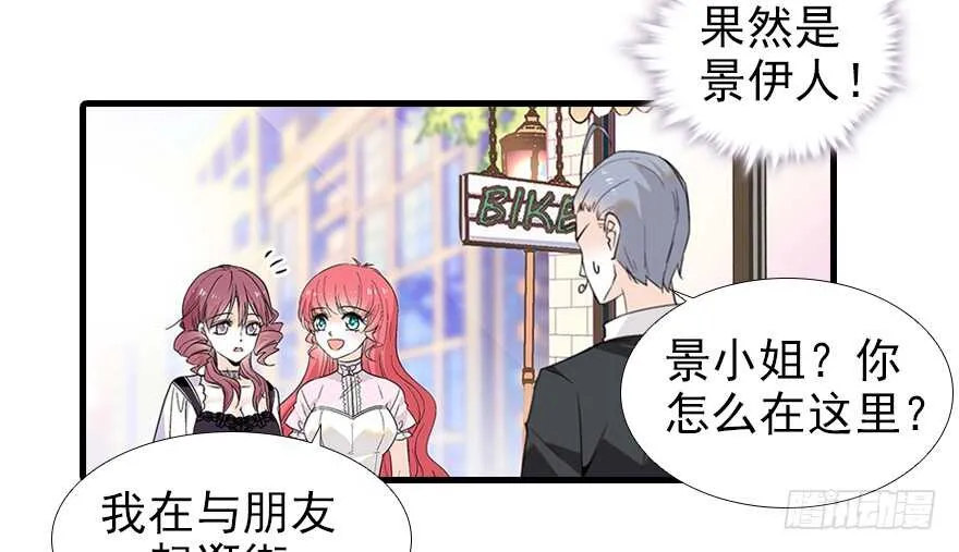 第97话 陆铭养的女人 第8页