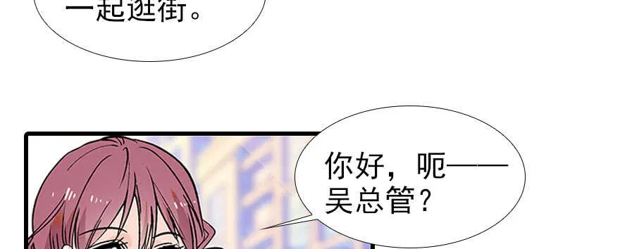 第97话 陆铭养的女人 第9页