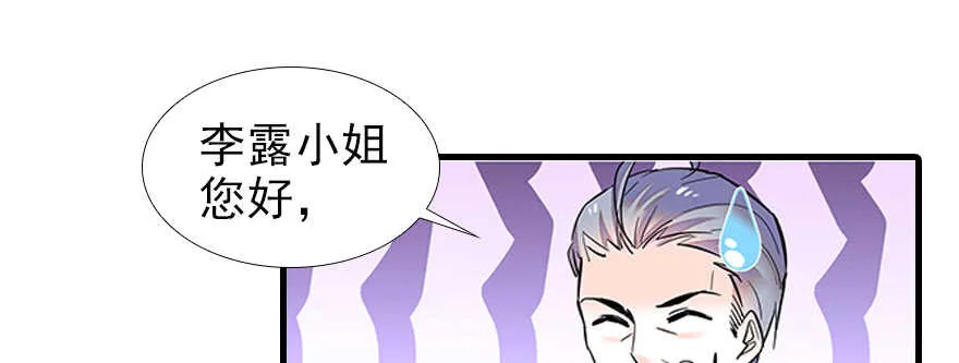 第97话 陆铭养的女人 第11页