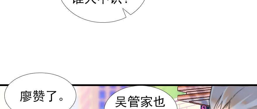 第97话 陆铭养的女人 第15页