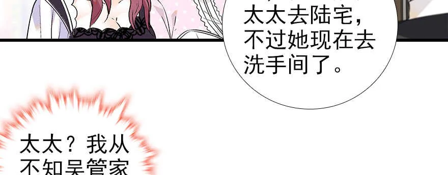 第97话 陆铭养的女人 第17页