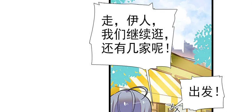 第97话 陆铭养的女人 第21页
