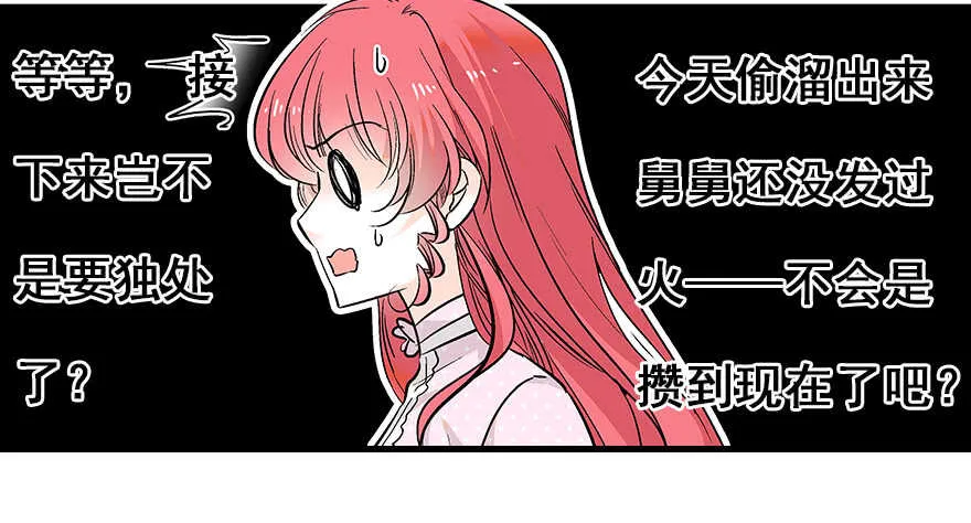 第97话 陆铭养的女人 第27页