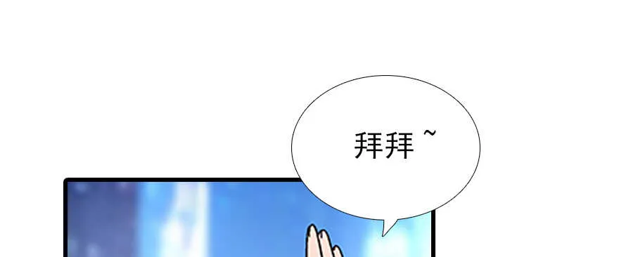 第97话 陆铭养的女人 第28页