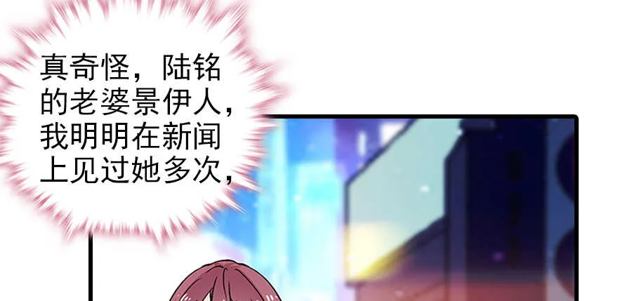 第97话 陆铭养的女人 第32页