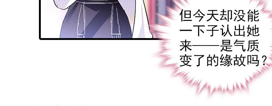 第97话 陆铭养的女人 第34页