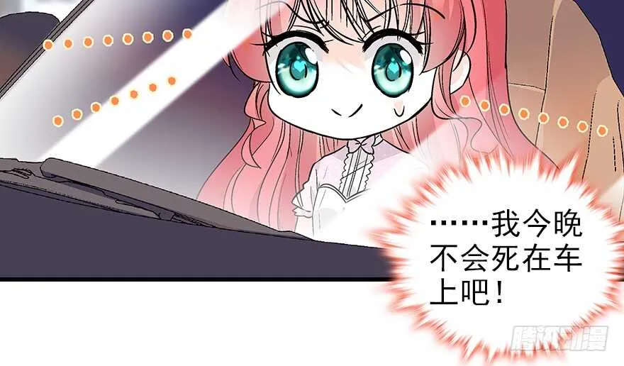 第97话 陆铭养的女人 第36页