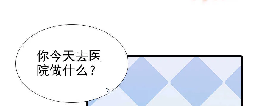 第97话 陆铭养的女人 第37页