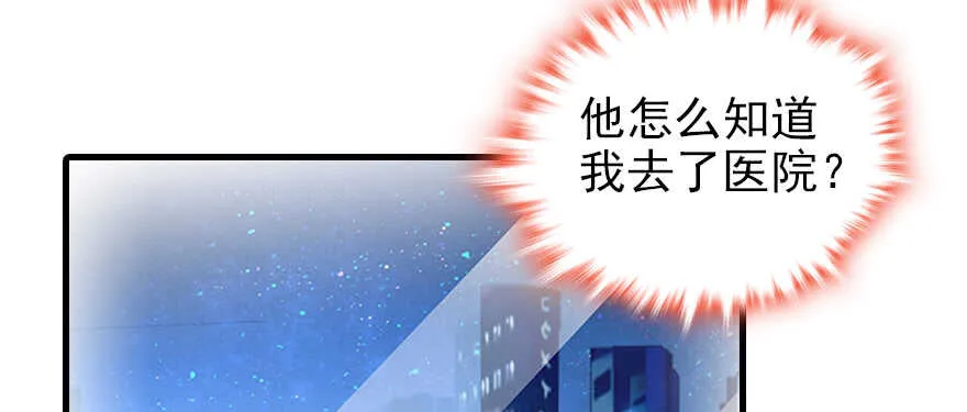 第97话 陆铭养的女人 第40页
