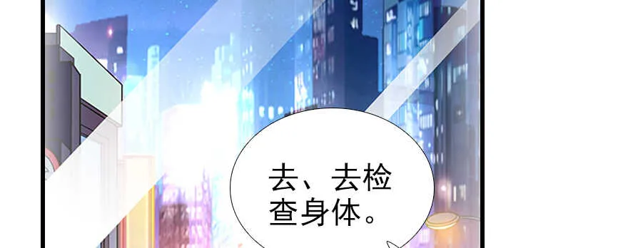 第97话 陆铭养的女人 第41页