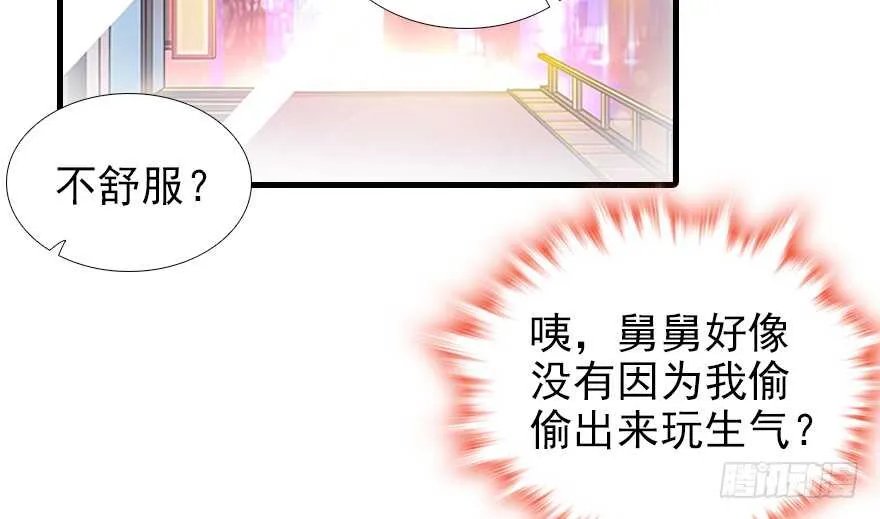 第97话 陆铭养的女人 第42页