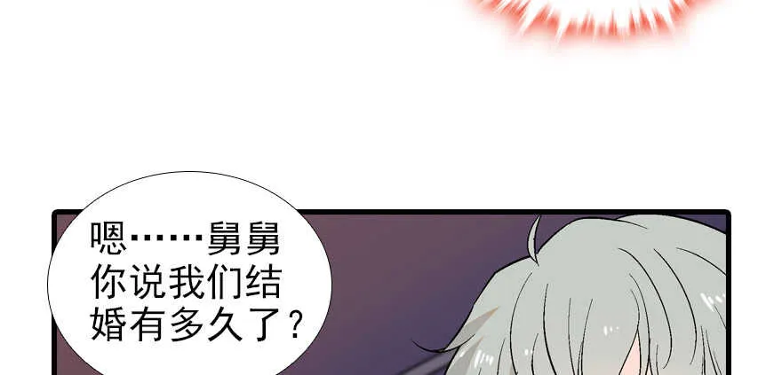 第97话 陆铭养的女人 第43页