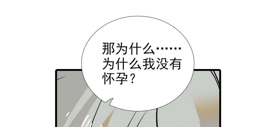 第97话 陆铭养的女人 第46页