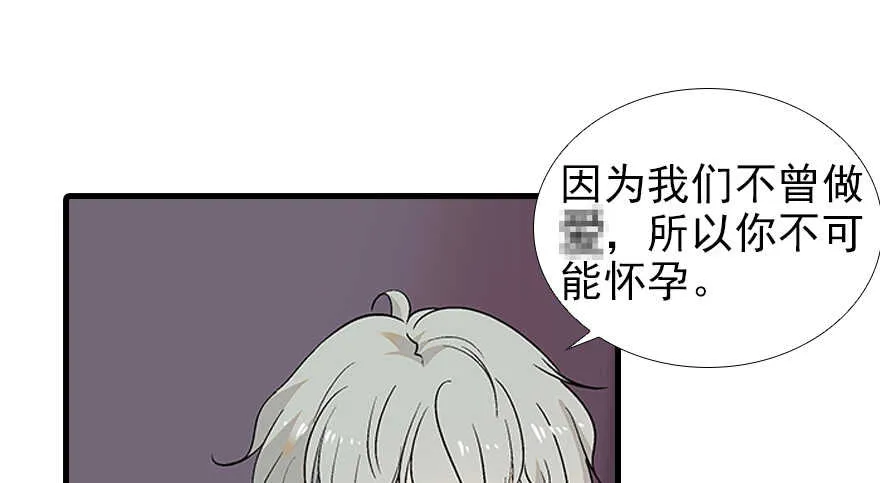 第97话 陆铭养的女人 第50页