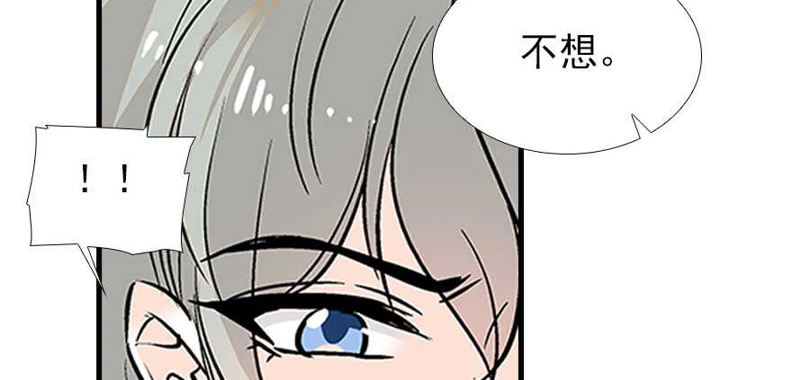 第97话 陆铭养的女人 第57页