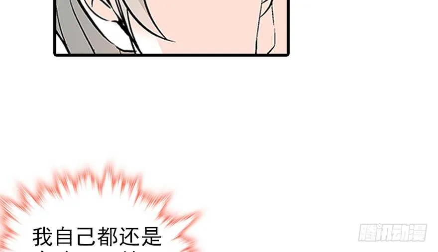 第97话 陆铭养的女人 第58页