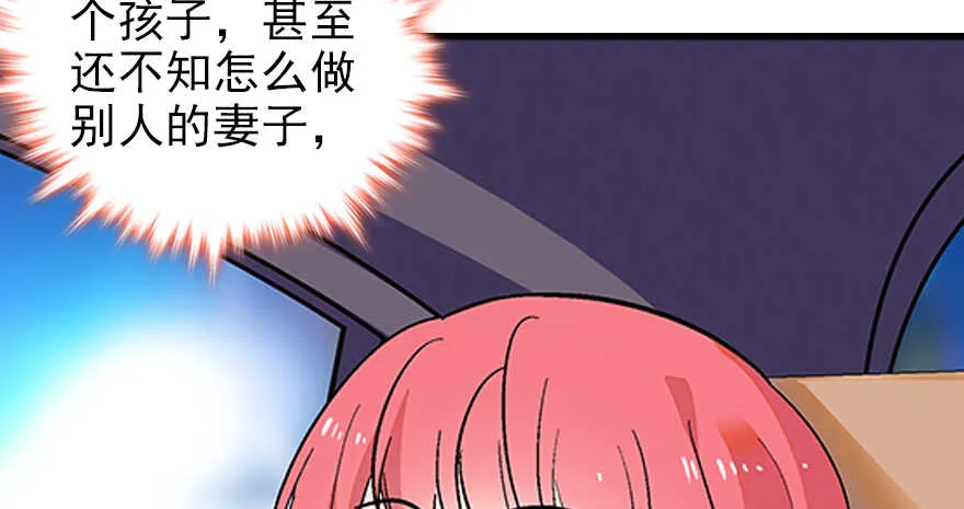 第97话 陆铭养的女人 第59页