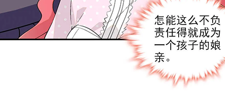 第97话 陆铭养的女人 第61页