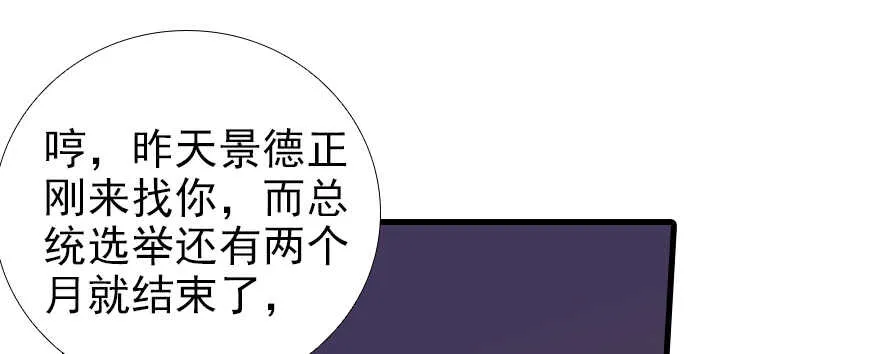 第97话 陆铭养的女人 第62页