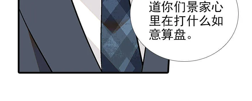 第97话 陆铭养的女人 第66页