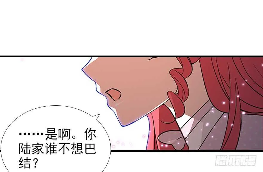 第97话 陆铭养的女人 第71页