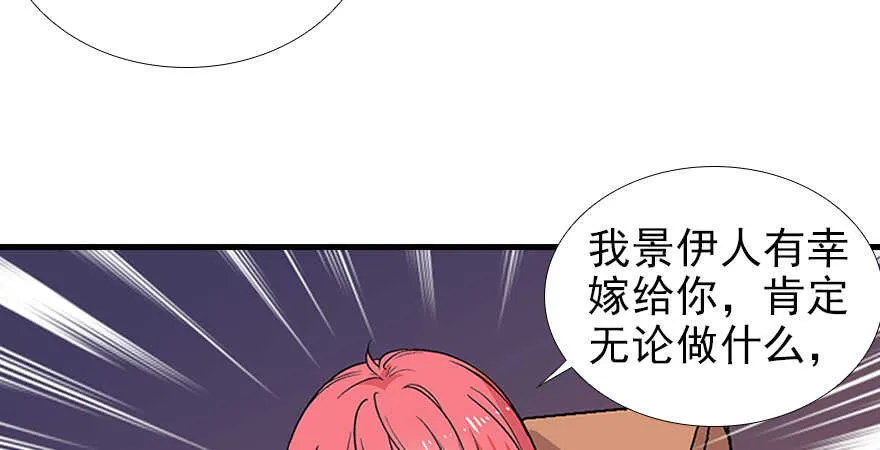 第97话 陆铭养的女人 第72页