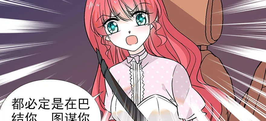 第97话 陆铭养的女人 第73页