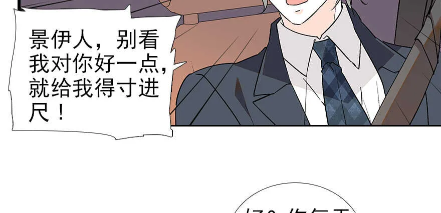 第97话 陆铭养的女人 第76页