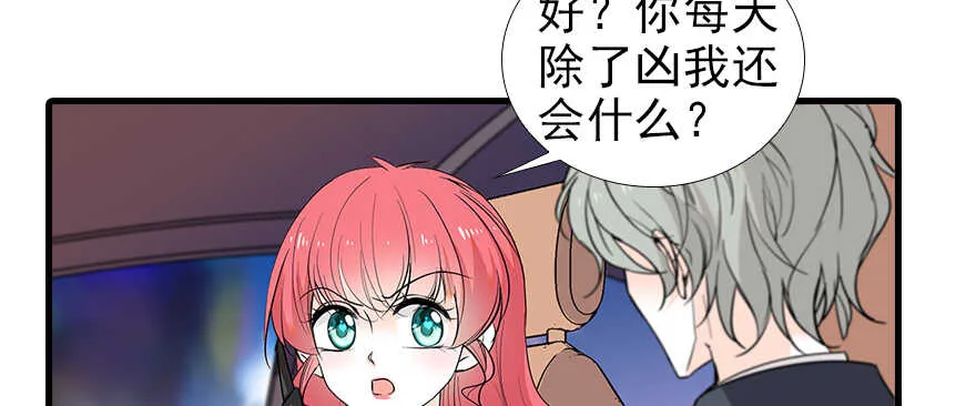 第97话 陆铭养的女人 第77页