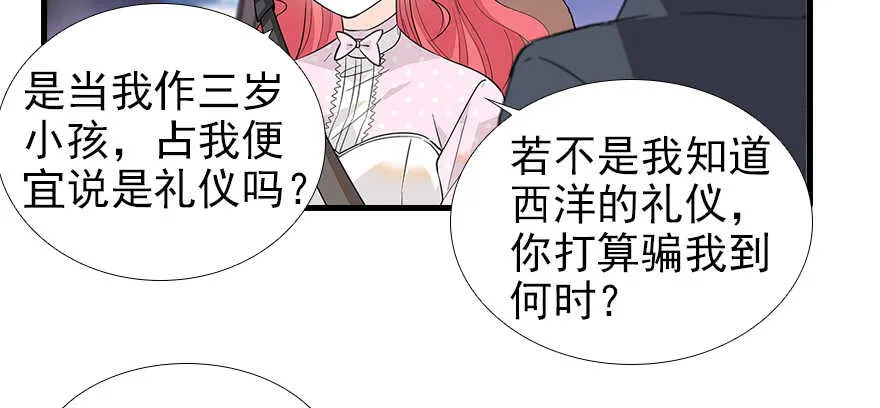 第97话 陆铭养的女人 第78页