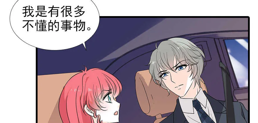 第97话 陆铭养的女人 第79页