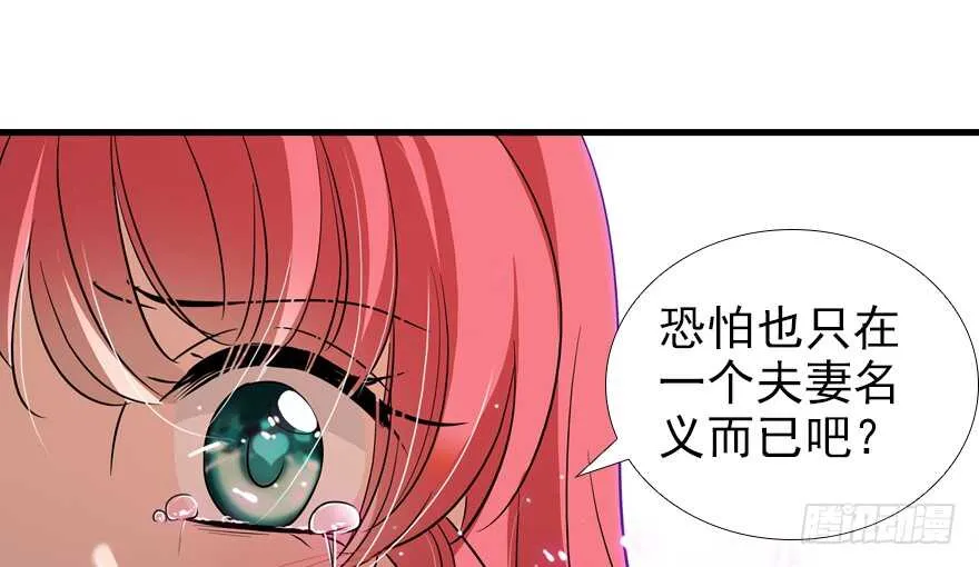 第97话 陆铭养的女人 第81页