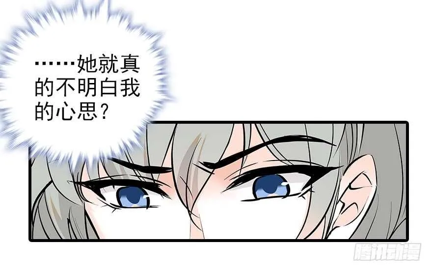 第97话 陆铭养的女人 第91页