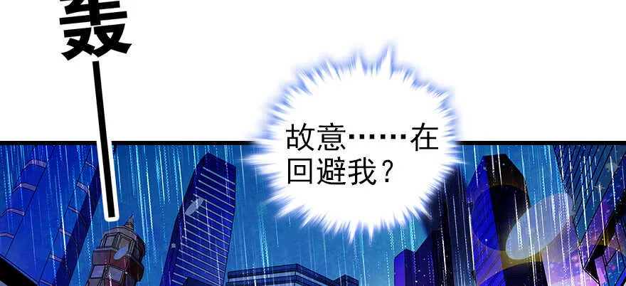 第97话 陆铭养的女人 第97页