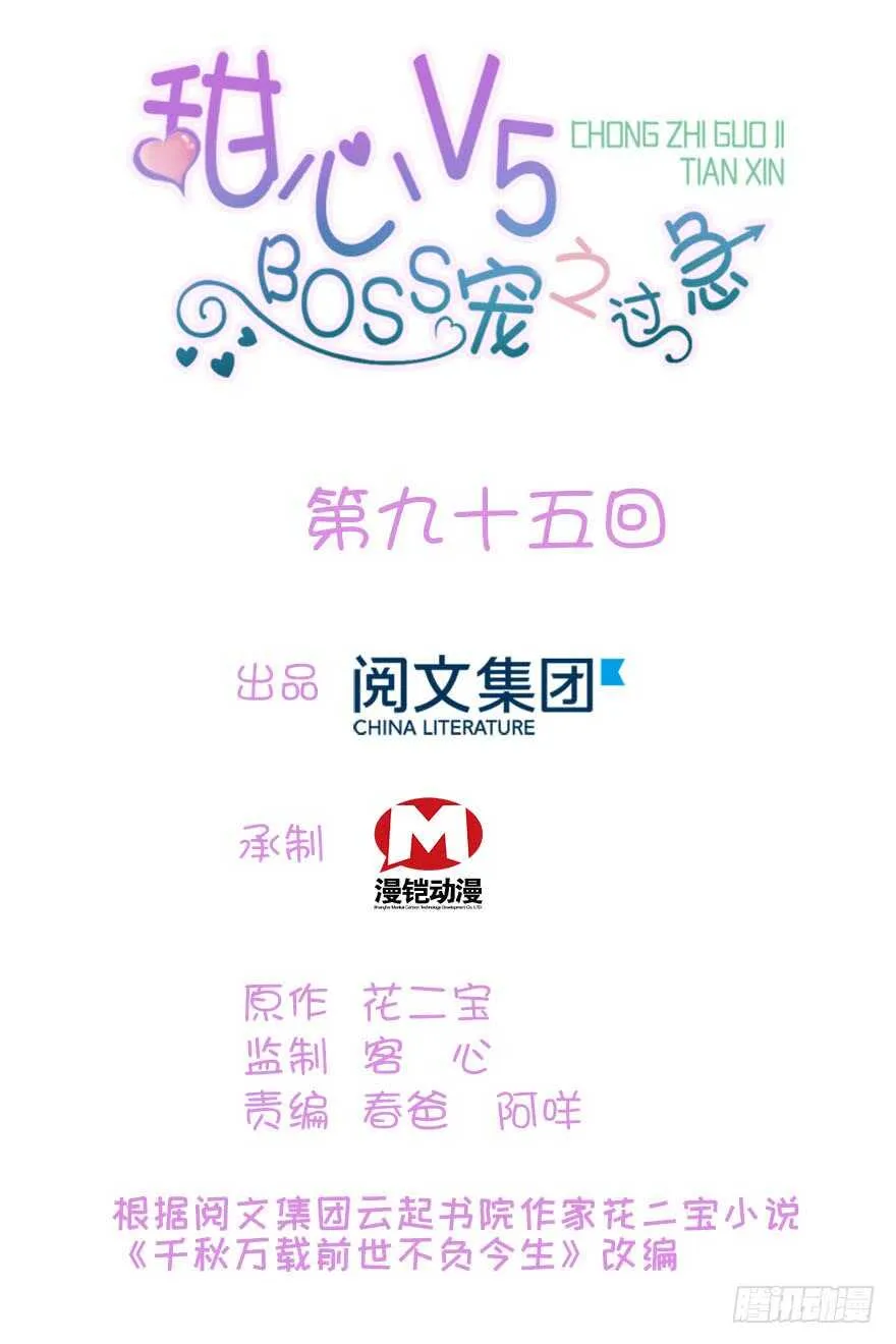 第98话 只会点火，不会灭火 第1页