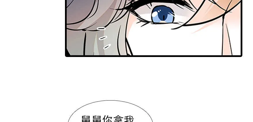 第98话 只会点火，不会灭火 第9页