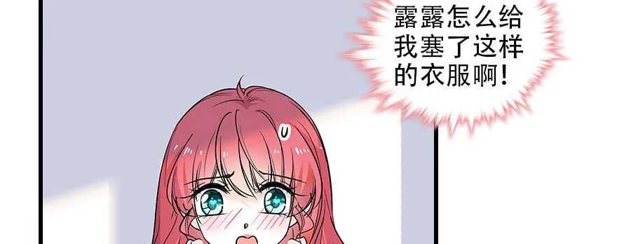 第98话 只会点火，不会灭火 第20页