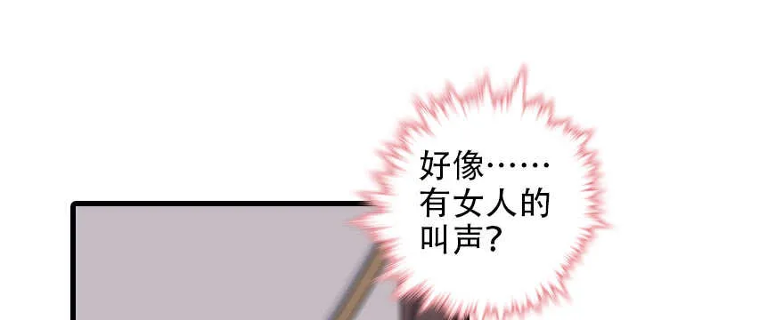 第98话 只会点火，不会灭火 第27页