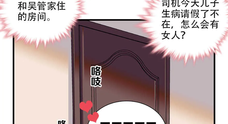 第98话 只会点火，不会灭火 第30页