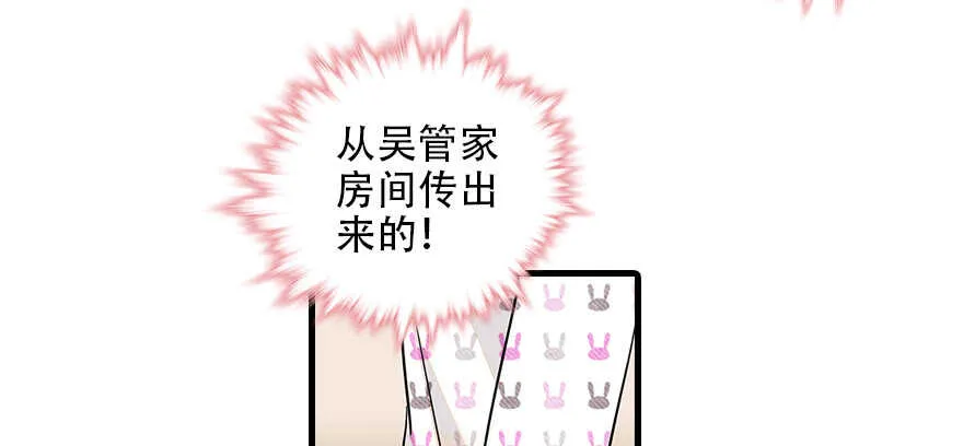 第98话 只会点火，不会灭火 第35页
